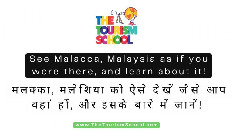UNDERSTAND MALACCA MALAYSIA | MALAYSIA TRAVEL GUIDE | MELAKA MALAYSIA | Travel Food like Expedia